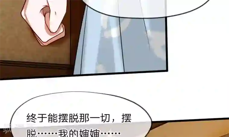 校草必须要爱我第37-38话 终于碰面的俩人