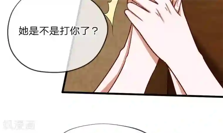 校草必须要爱我第37-38话 终于碰面的俩人