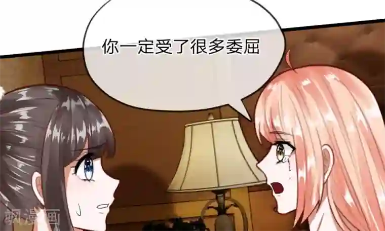 校草必须要爱我第37-38话 终于碰面的俩人