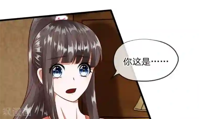 校草必须要爱我第37-38话 终于碰面的俩人