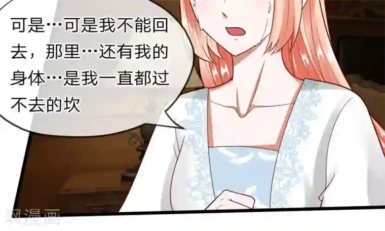 校草必须要爱我第37-38话 终于碰面的俩人