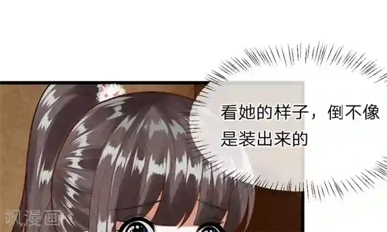 校草必须要爱我第37-38话 终于碰面的俩人