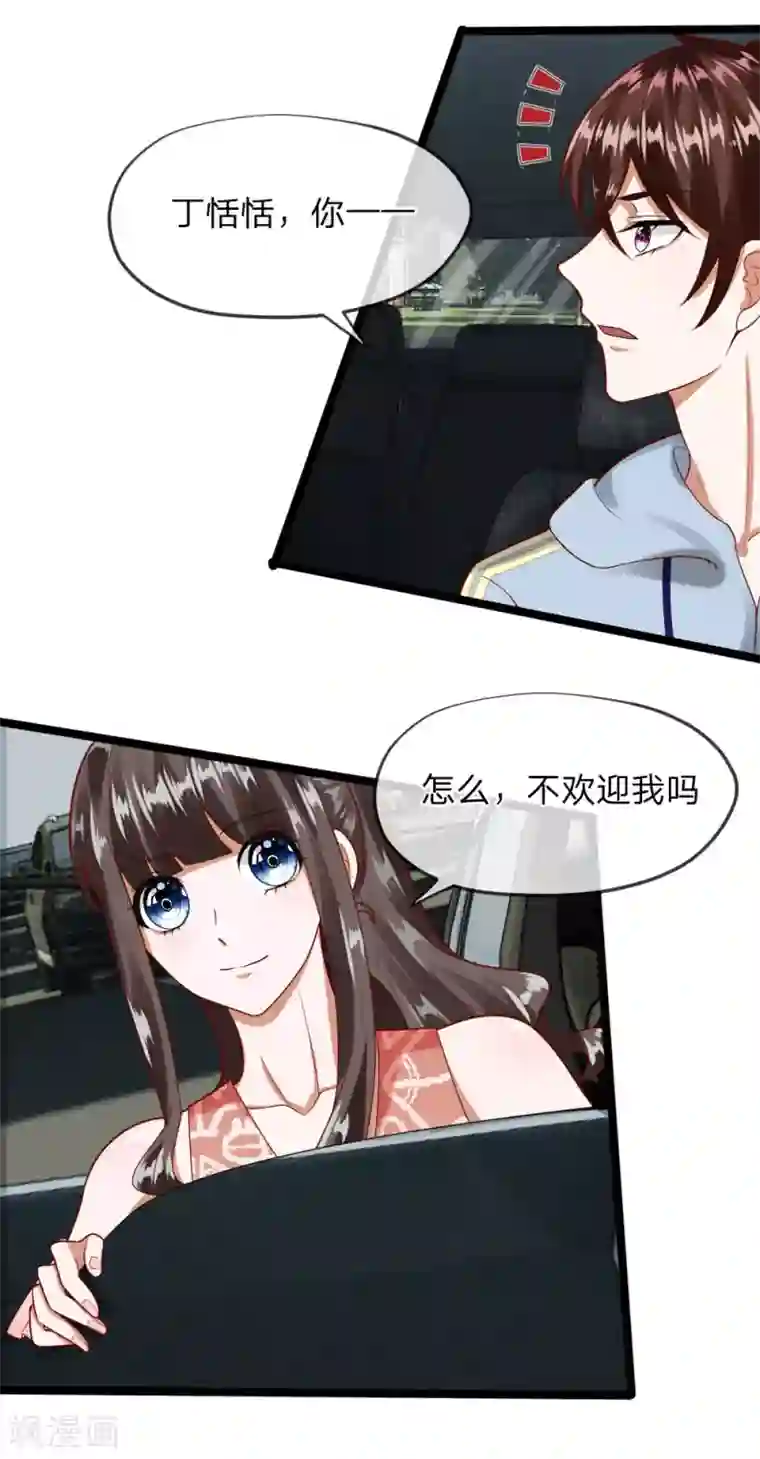 校草必须要爱我第39-40话 你是喜欢慕少爷的吧？