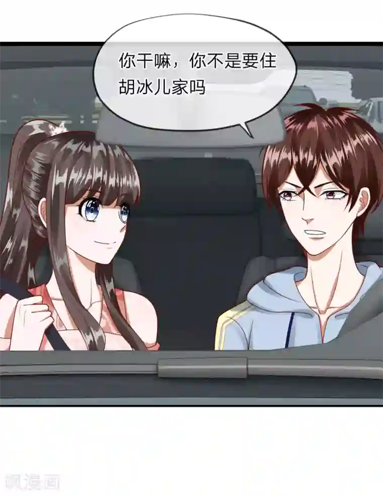 校草必须要爱我第39-40话 你是喜欢慕少爷的吧？