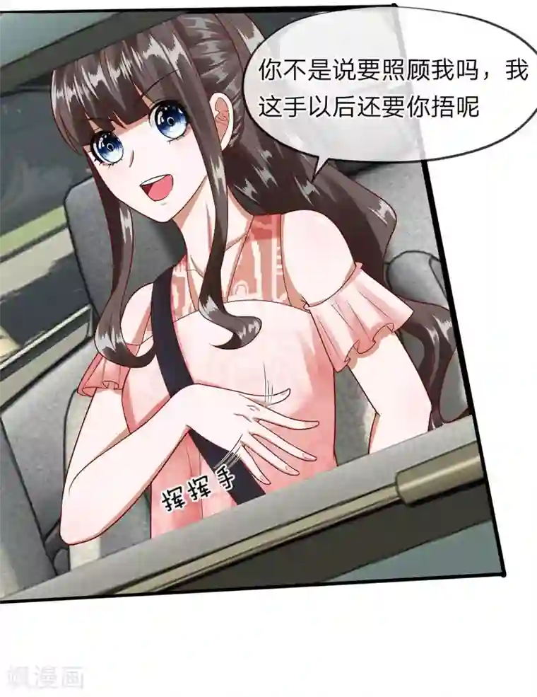 校草必须要爱我第39-40话 你是喜欢慕少爷的吧？