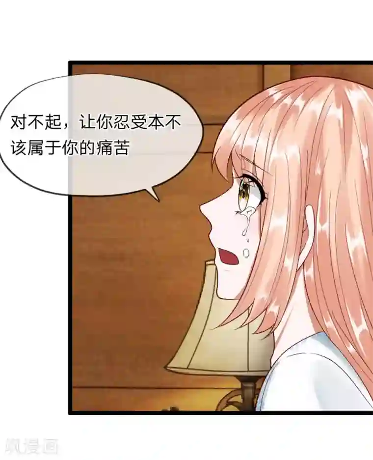 校草必须要爱我第39-40话 你是喜欢慕少爷的吧？