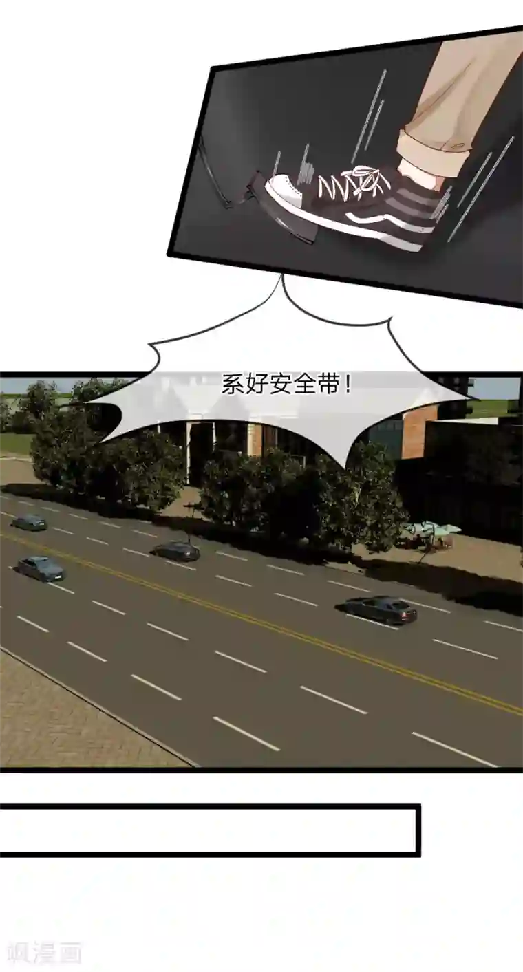 校草必须要爱我第39-40话 你是喜欢慕少爷的吧？