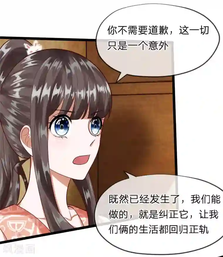 校草必须要爱我第39-40话 你是喜欢慕少爷的吧？