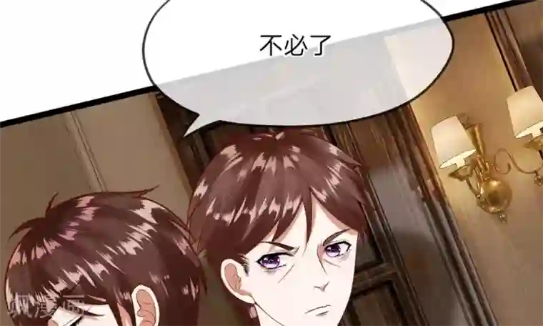 校草必须要爱我第41-42话 你可要好好照顾恬恬