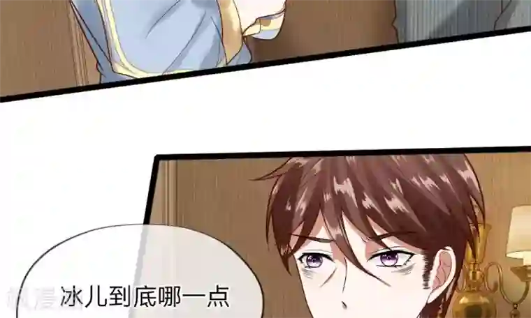 校草必须要爱我第41-42话 你可要好好照顾恬恬