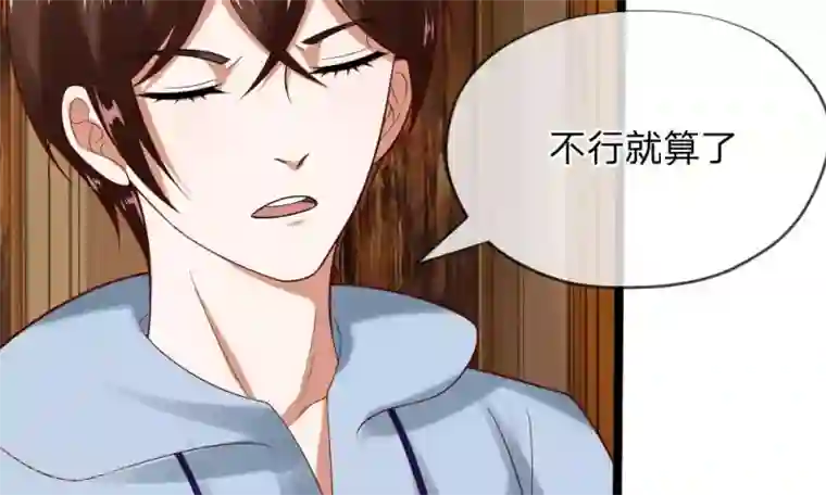 校草必须要爱我第41-42话 你可要好好照顾恬恬