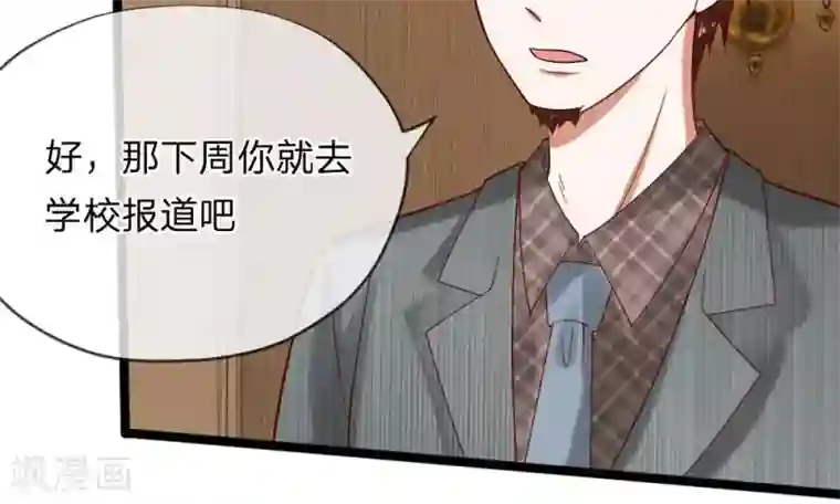 校草必须要爱我第41-42话 你可要好好照顾恬恬