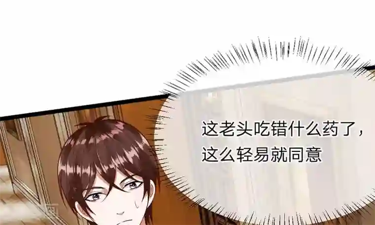校草必须要爱我第41-42话 你可要好好照顾恬恬