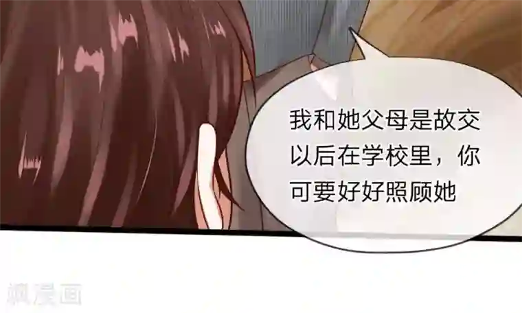 校草必须要爱我第41-42话 你可要好好照顾恬恬