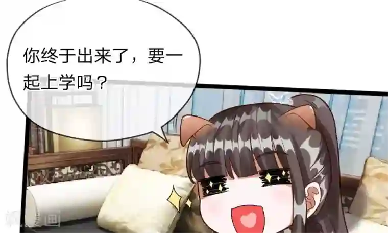 校草必须要爱我第41-42话 你可要好好照顾恬恬