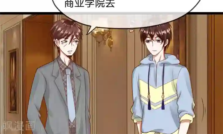 校草必须要爱我第41-42话 你可要好好照顾恬恬