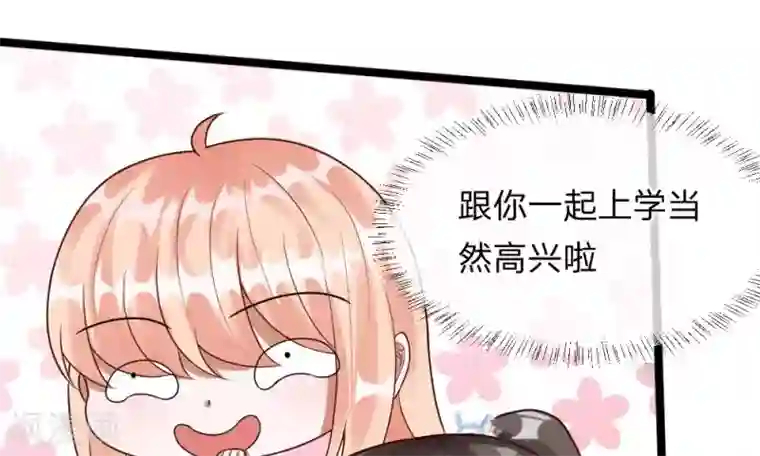 校草必须要爱我第41-42话 你可要好好照顾恬恬
