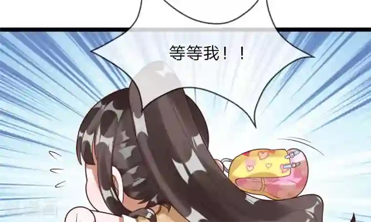 校草必须要爱我第41-42话 你可要好好照顾恬恬