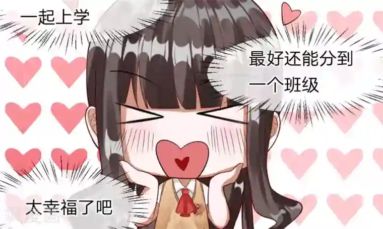 校草必须要爱我第41-42话 你可要好好照顾恬恬