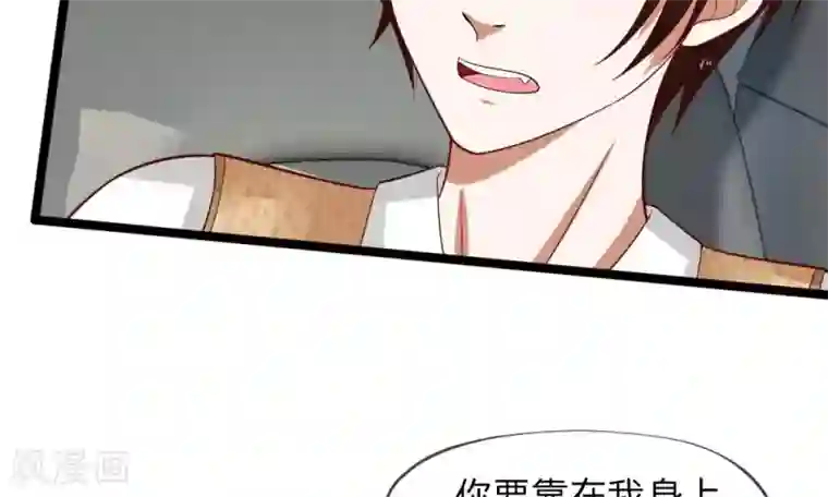 校草必须要爱我第41-42话 你可要好好照顾恬恬