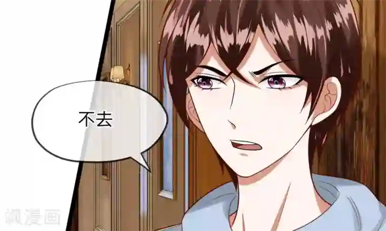 校草必须要爱我第41-42话 你可要好好照顾恬恬