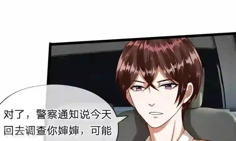 校草必须要爱我第43-44话 他的粉丝好可怕！