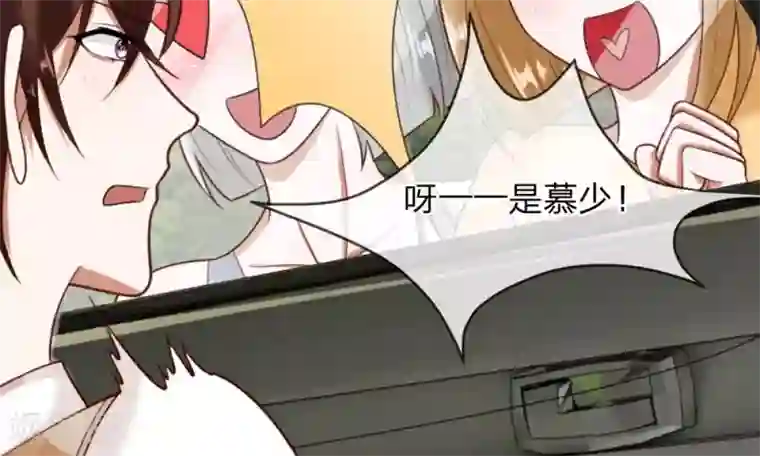 校草必须要爱我第43-44话 他的粉丝好可怕！