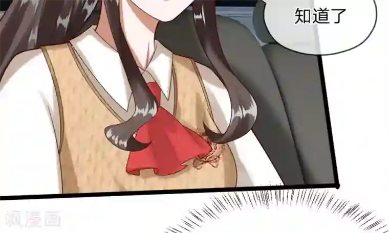 校草必须要爱我第43-44话 他的粉丝好可怕！