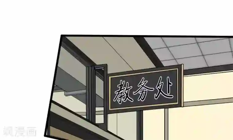 校草必须要爱我第45-46话 还想和慕少同班？