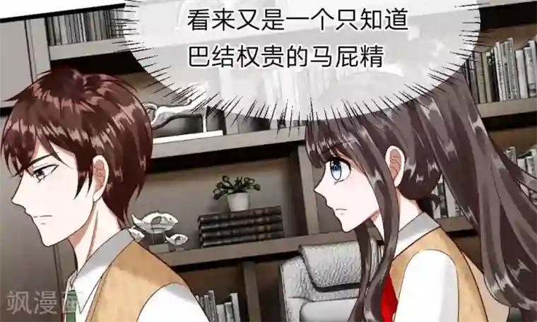 校草必须要爱我第45-46话 还想和慕少同班？