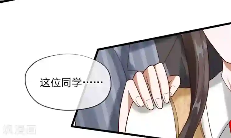 校草必须要爱我第45-46话 还想和慕少同班？