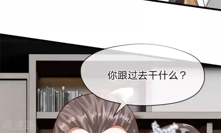 校草必须要爱我第45-46话 还想和慕少同班？