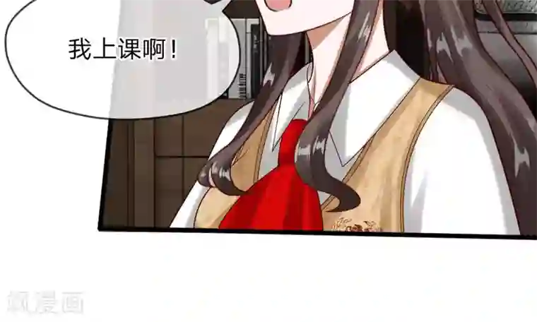 校草必须要爱我第45-46话 还想和慕少同班？