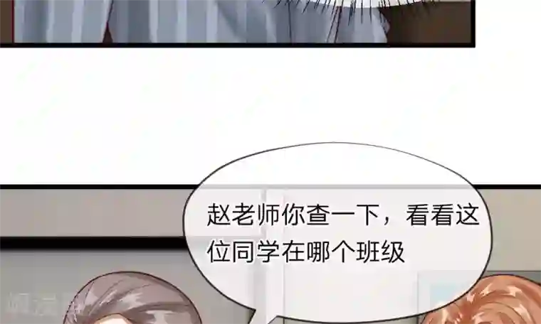 校草必须要爱我第45-46话 还想和慕少同班？