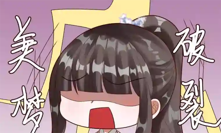 校草必须要爱我第45-46话 还想和慕少同班？