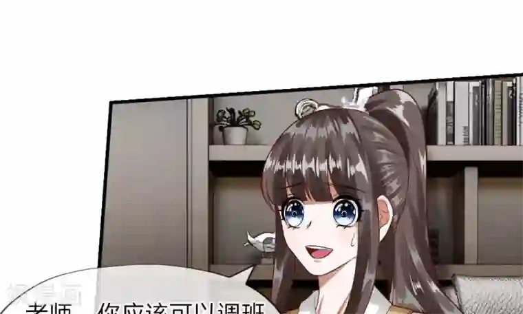 校草必须要爱我第45-46话 还想和慕少同班？