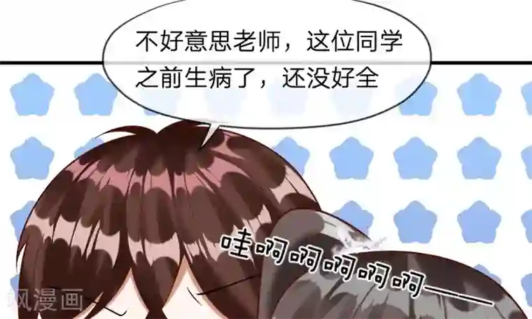 校草必须要爱我第45-46话 还想和慕少同班？