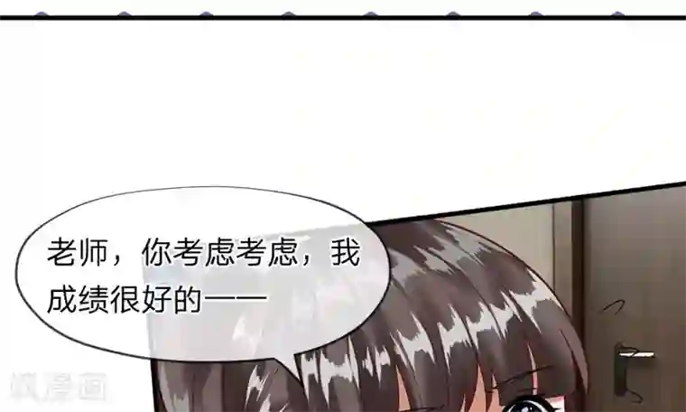 校草必须要爱我第45-46话 还想和慕少同班？