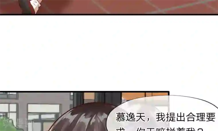校草必须要爱我第45-46话 还想和慕少同班？
