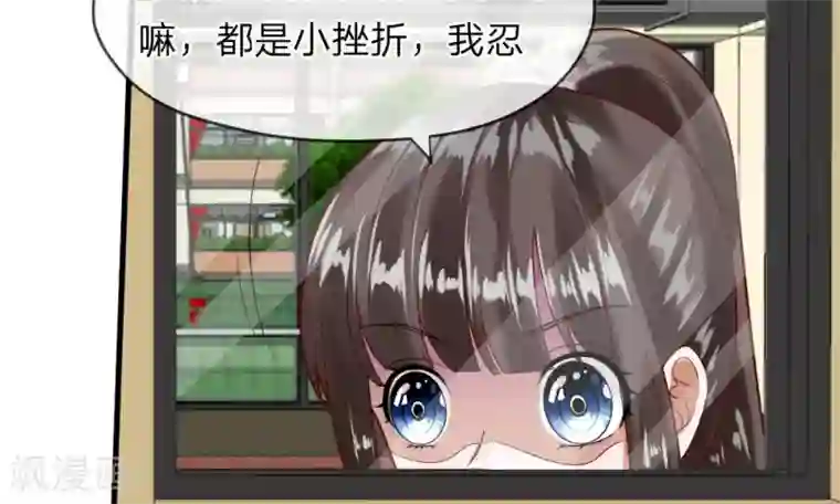 校草必须要爱我第45-46话 还想和慕少同班？