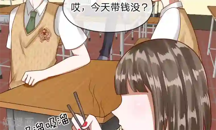 校草必须要爱我第45-46话 还想和慕少同班？