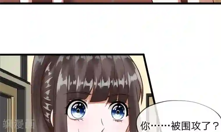 校草必须要爱我第45-46话 还想和慕少同班？