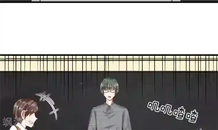 校草必须要爱我第47-48话 怎么气氛这么奇怪