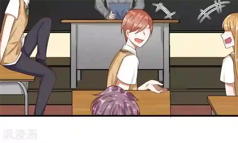 校草必须要爱我第47-48话 怎么气氛这么奇怪