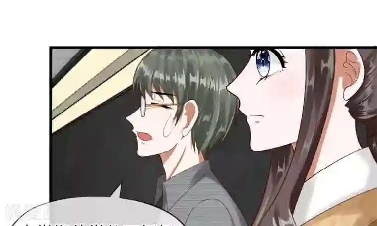 校草必须要爱我第47-48话 怎么气氛这么奇怪