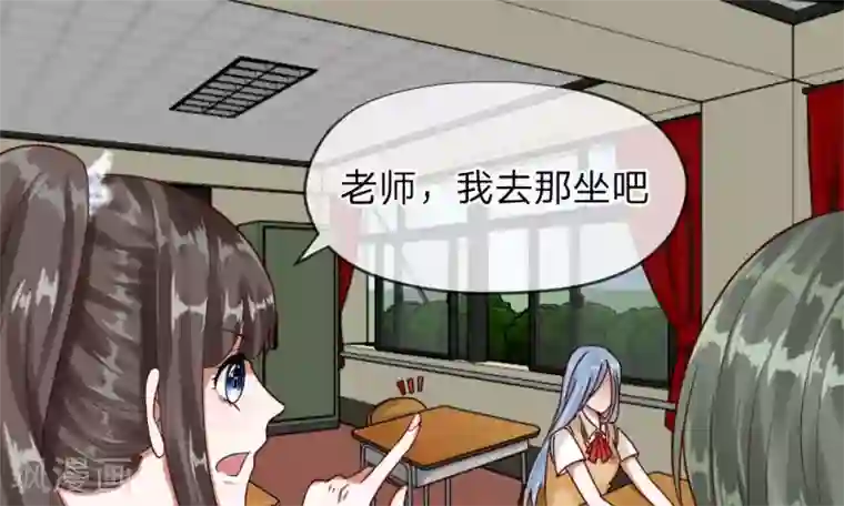 校草必须要爱我第47-48话 怎么气氛这么奇怪