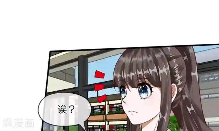 校草必须要爱我第47-48话 怎么气氛这么奇怪