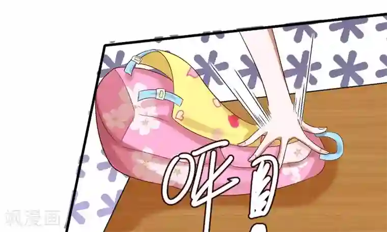 校草必须要爱我第47-48话 怎么气氛这么奇怪