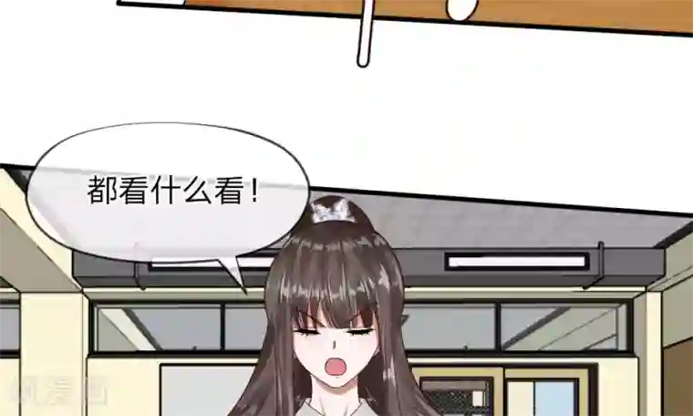 校草必须要爱我第47-48话 怎么气氛这么奇怪