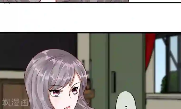 校草必须要爱我第47-48话 怎么气氛这么奇怪